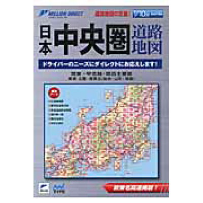 楽天市場 毎日コミュニケーションズ 日本中央圏道路地図 関東 甲信越 関西主要部 東海 北陸 南東北 仙台 マイナビ出版 価格比較 商品価格ナビ 楽天市場 毎日コミュニケーションズ 日本中央圏道路地図 関東 甲信越 関西主要部 東海 北陸 南東北 仙台 マイナビ出版 価格比較 商品価格ナビ